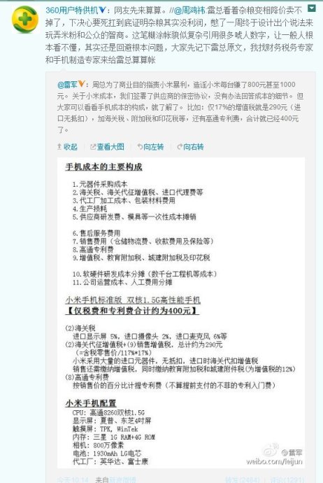 360特供机是什么意思_海尔特供机是什么意思_iphone特供机