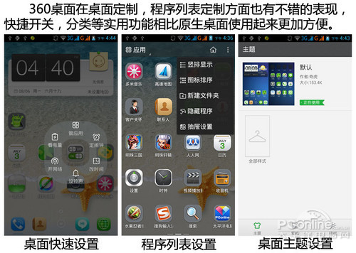 海尔特供机是什么意思_iphone特供机_360特供机是什么意思