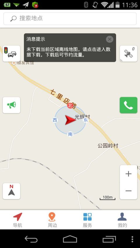 凯立德家园_凯立德家园升级_凯立德家园 横屏