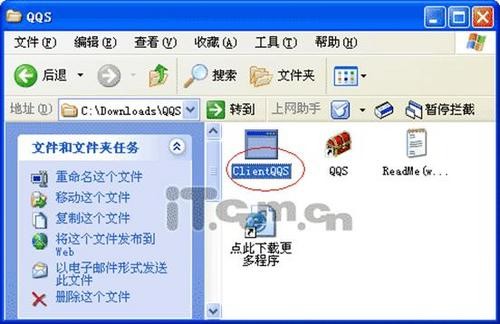 谁动了你的？QQ视频偷窥软件全揭秘 