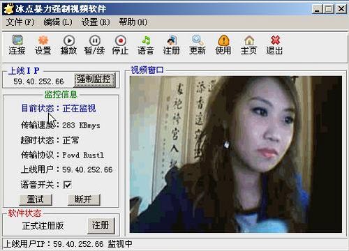 谁动了你的？QQ视频偷窥软件全揭秘 