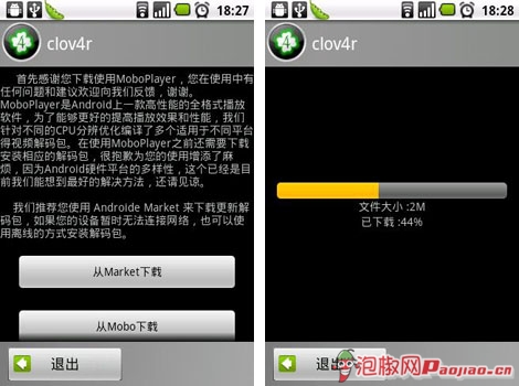 moboplayer 2016破解版_moboplayer电脑版_安卓moboplayer播放器