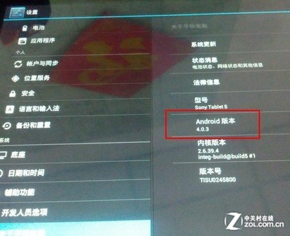 手机刷机_索尼s39官网刷机软件_索尼s39h