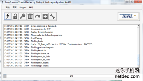 索尼s39h刷机教程（强刷官方ftf固件 可救砖）