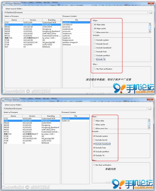 索尼s39官网刷机软件_索尼s39h_手机刷机