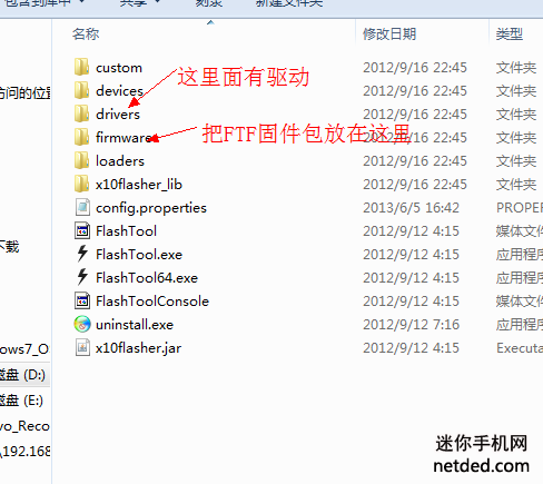 索尼s39h刷机教程（强刷官方ftf固件 可救砖）