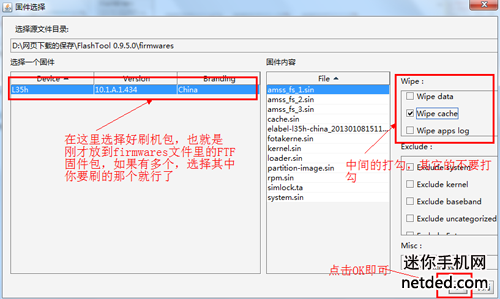 索尼s39h刷机教程（强刷官方ftf固件 可救砖）