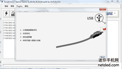 索尼s39h刷机教程（强刷官方ftf固件 可救砖）