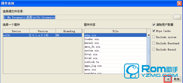 手机刷机_索尼手机如何手动刷机_索尼s39官网刷机软件
