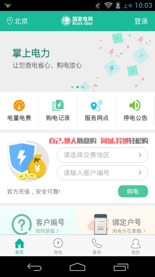 江西移动掌上小移_江西移动掌上营业厅客户端_掌上营业厅中国移动
