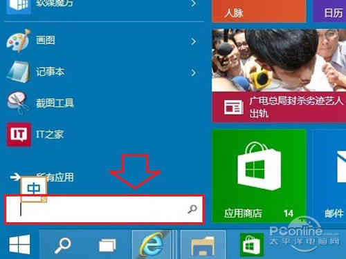 首先点击Win10桌面左下角的Windows开