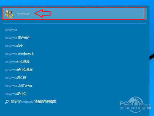 点击最顶部如图所示的“netplwiz”，进入Wi