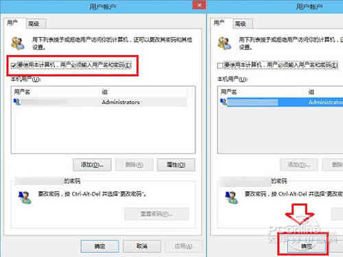点击底部的“确定”