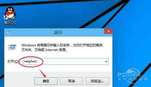 2、在运行对话框里输入