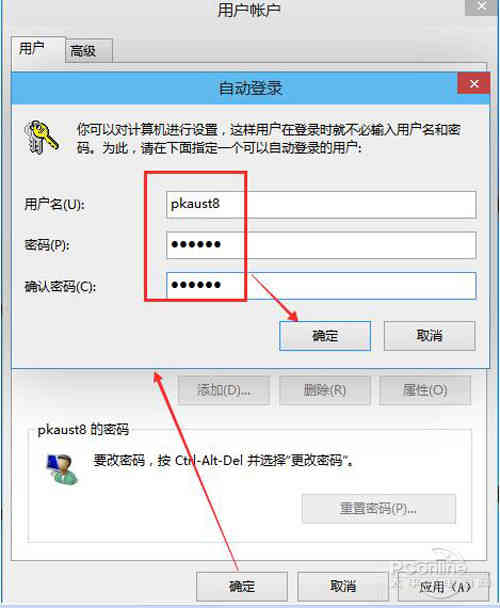 win10取消开机密码_win10开机密码取消不了_win10取消账户开机密码