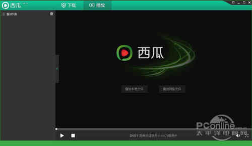 【现在看片用什么播放器】西瓜影音播放器