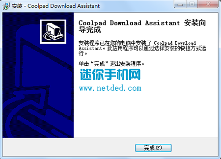 酷派7296刷机教程和方法（线刷官方固个rom包）