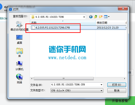 酷派7296刷机教程和方法（线刷官方固个rom包）