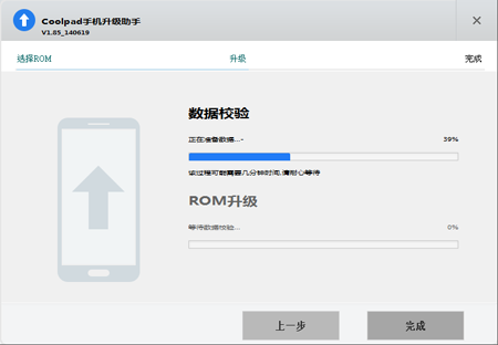 酷派7296刷机教程和方法（线刷官方固个rom包）