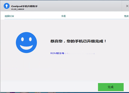 酷派7296刷机教程和方法（线刷官方固个rom包）