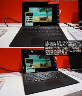 联想全新分体笔记本发布！颜值完爆Suce