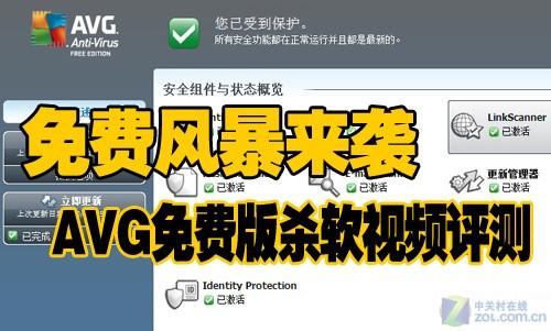 avast安装win10有用吗_捷克的杀毒软件_官方杀毒软件