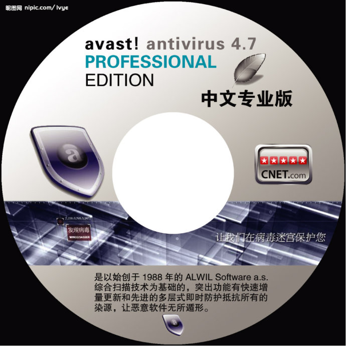 捷克的杀毒软件收费吗_捷克的杀毒软件_avast怎样破解