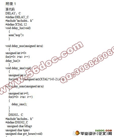 单片机万年历程序_单片机的万年历程序_52单片机万年历程序