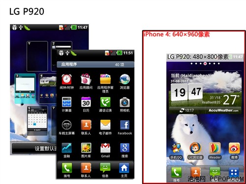 外观有点MAN 裸眼3D手机LG P920评测