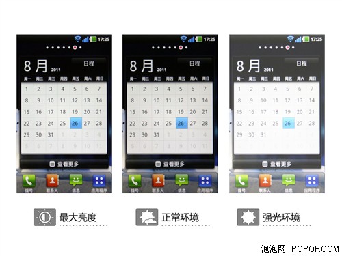 外观有点MAN 裸眼3D手机LG P920评测