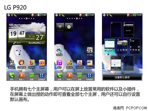 外观有点MAN 裸眼3D手机LG P920评测