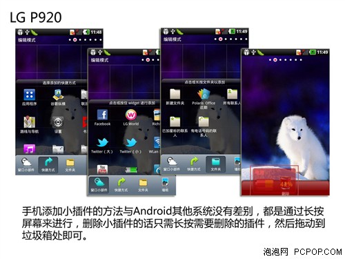 外观有点MAN 裸眼3D手机LG P920评测