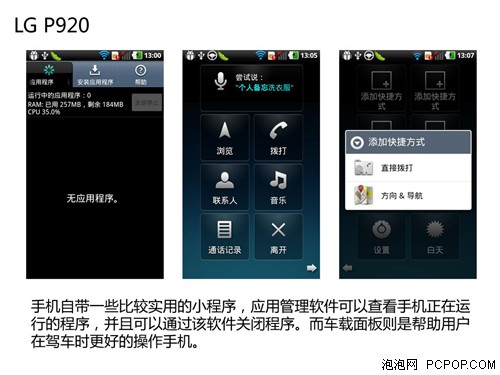 外观有点MAN 裸眼3D手机LG P920评测