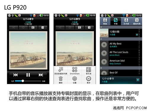 外观有点MAN 裸眼3D手机LG P920评测