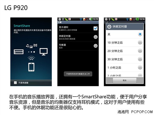 外观有点MAN 裸眼3D手机LG P920评测