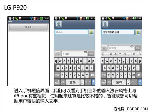 外观有点MAN 裸眼3D手机LG P920评测