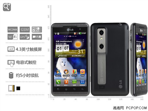 外观有点MAN 裸眼3D手机LG P920评测