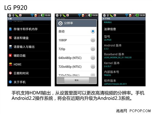 外观有点MAN 裸眼3D手机LG P920评测