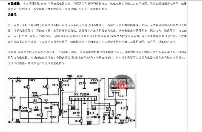 手机万能充电器原理图_万能充电器怎么用图解_手机万能充电器多少钱