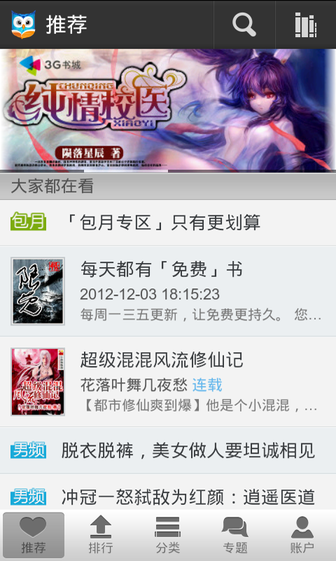 ggbook下载_阅读软件_ggbook看书破解版