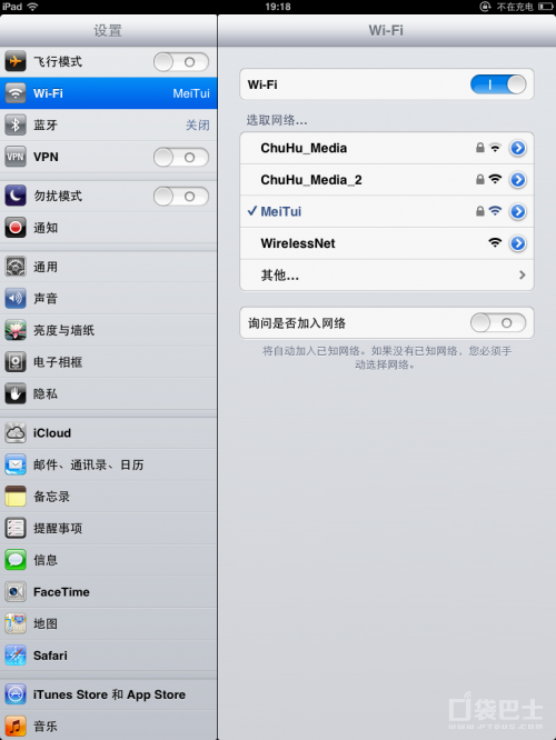 【iPad mini 新手指南】能用Wifi就不用移动网络，节省iPad电力消耗