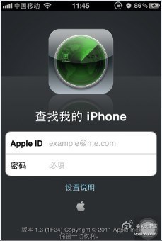 【iPad mini新手指南】如何查找我的iPad！！丢失iPad也不用烦（iOS设备及PC上均可！）