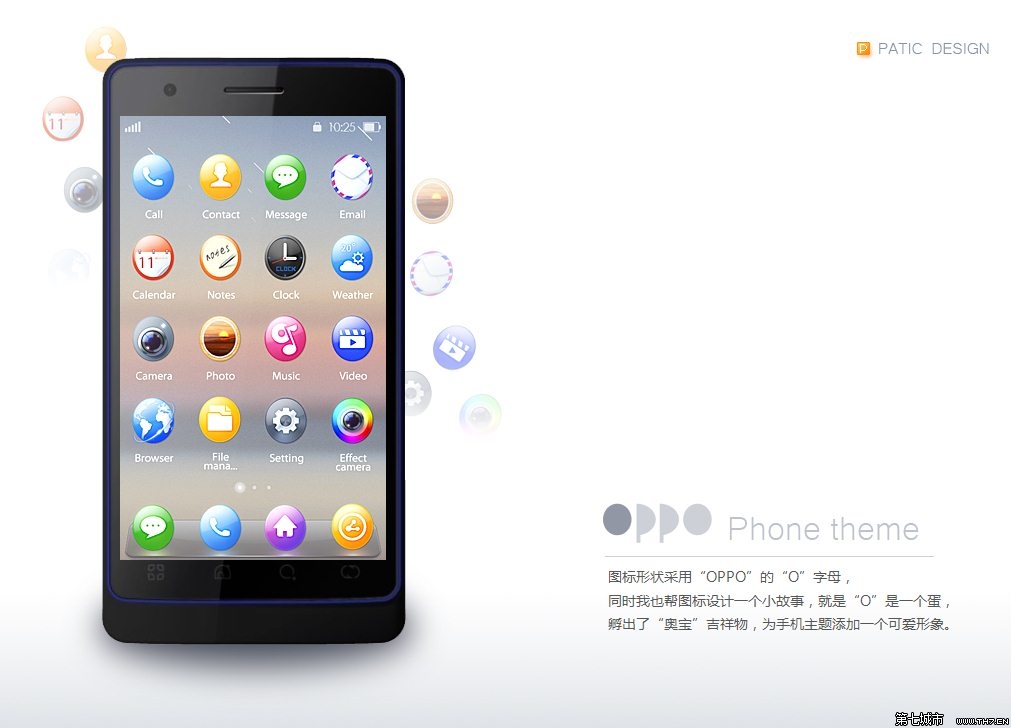 oppoa617主题_oppoa617密码多少_oppo a33m