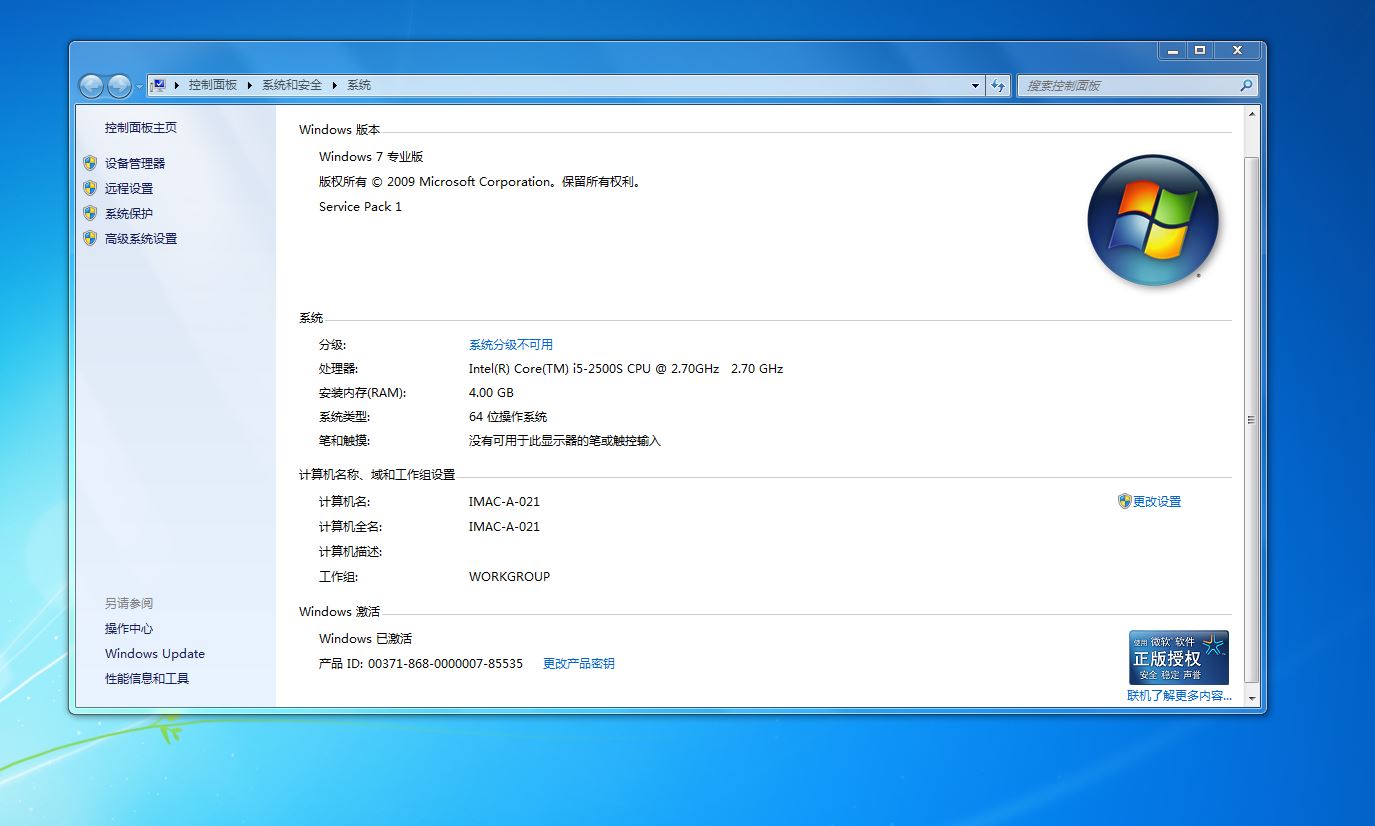 win7 activation 17_activation lock是什么_activation group