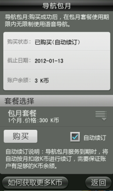 下载凯立德家园版 获免费汽车救援服务