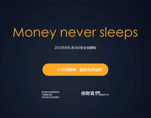 雅虎金融网_雅虎和360_360雅虎旗下金融