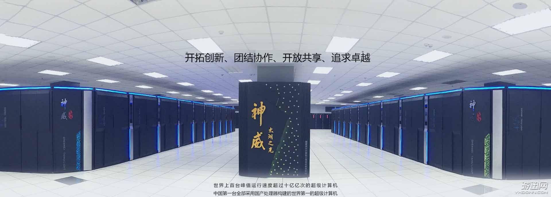 神威计算机图片_神威计祘机_神威太湖之光