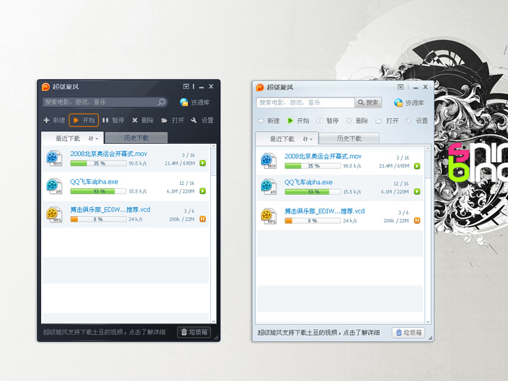 qq旋风安卓版_qq旋风被和谐_qq旋风云播放暂停