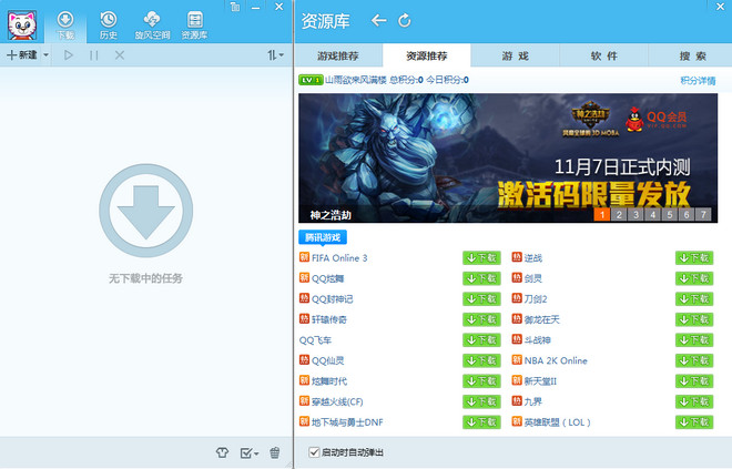 qq旋风云播放暂停_qq旋风安卓版_qq旋风被和谐