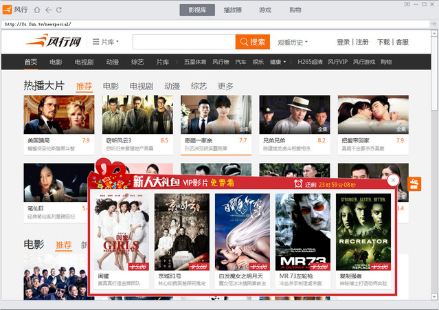 风行网络电视_风行网络电视播放器_风行网络电视好吗